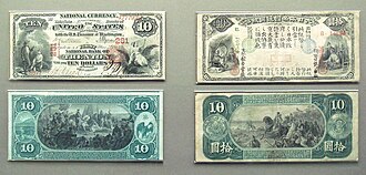 国立銀行紙幣の歴史と概要