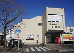 南口駅舎
