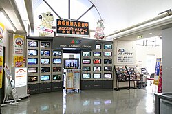研究学園都市コミュニティケーブルサービス