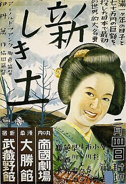 映画『新しき土』解説:日独合作の背景と特撮表現