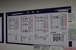 宗谷バス稚内ターミナル待合所内に掲示されたバス時刻表