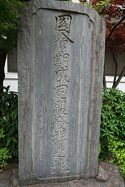 日本近代史における国会期成同盟の役割と自由党結成への展開