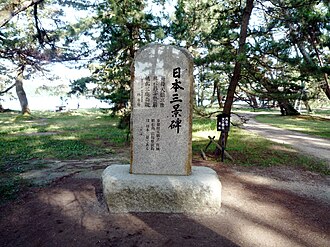 天橋立の風景