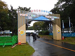 第74回国民体育大会(2019年開催)の概要と記録